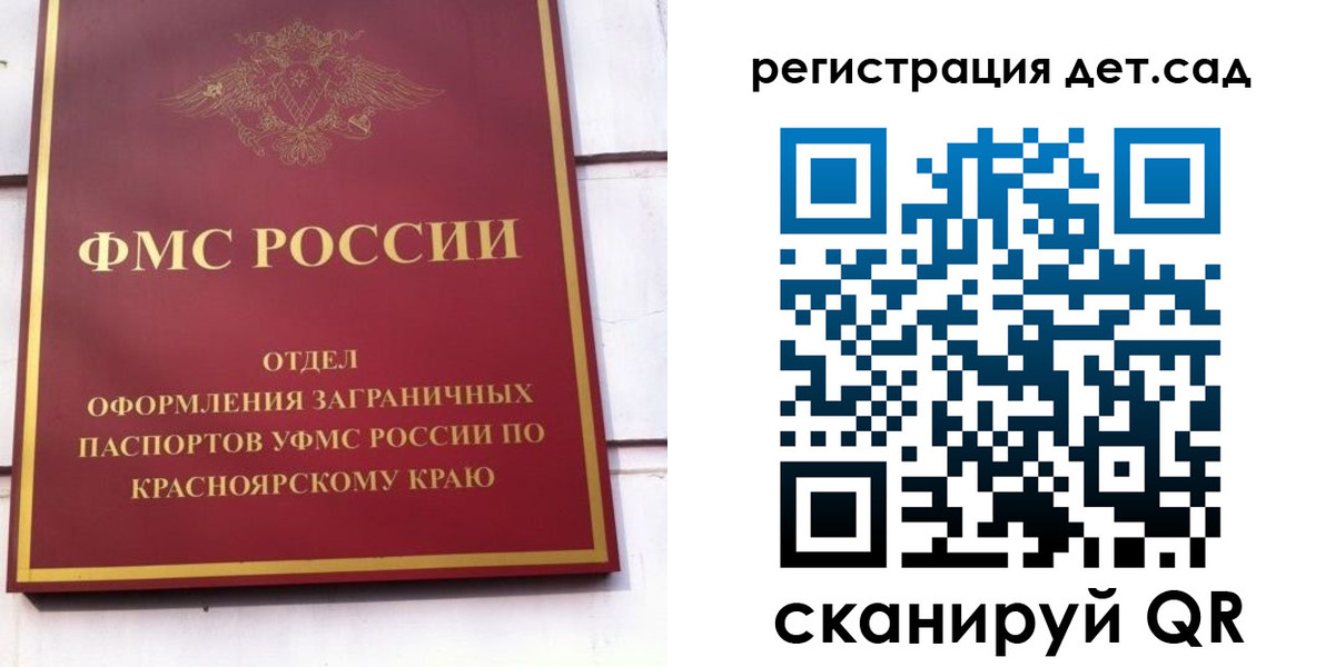 прописка штамп в Видном