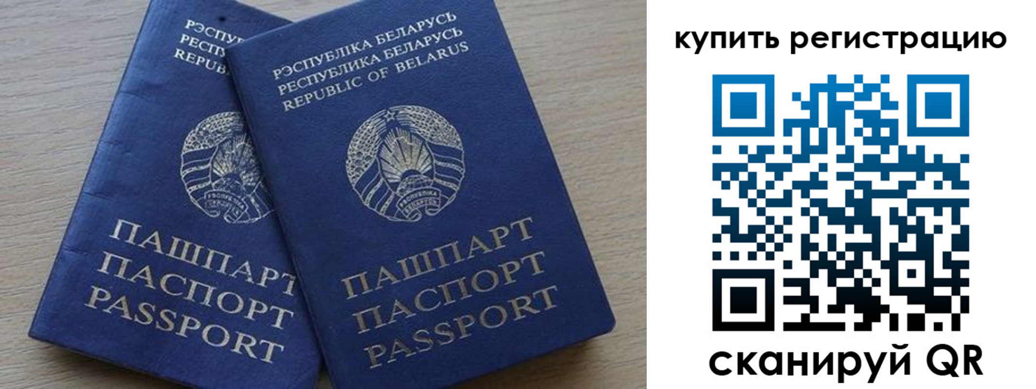 регистрация в Видном