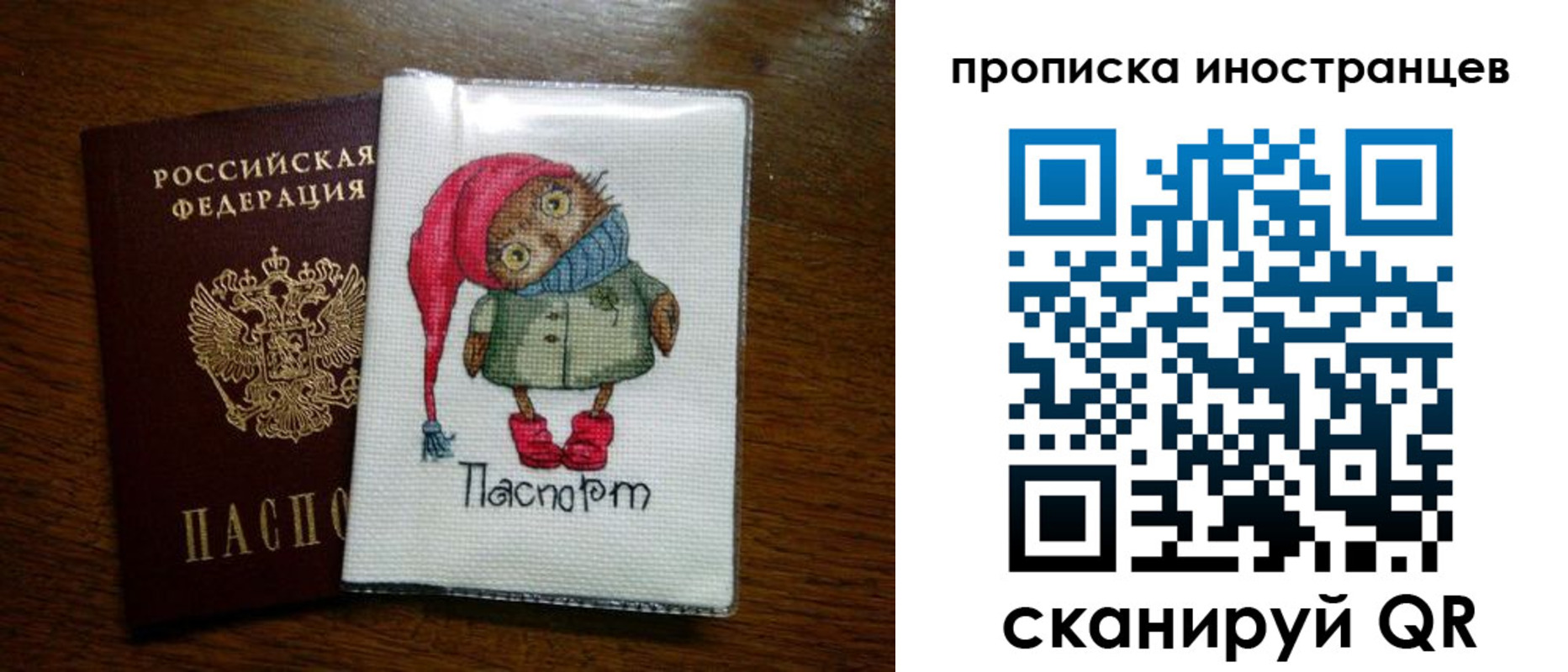 временная регистрация недорого в Видном