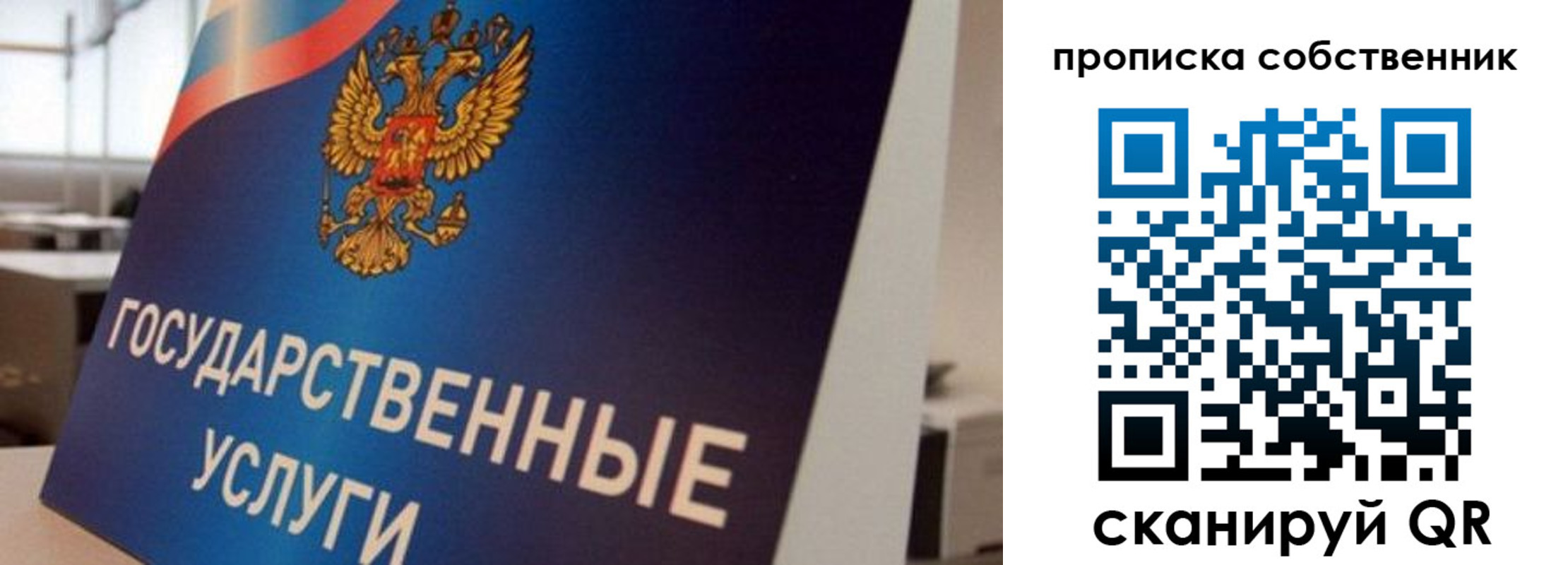 прописка регистрация в Видном