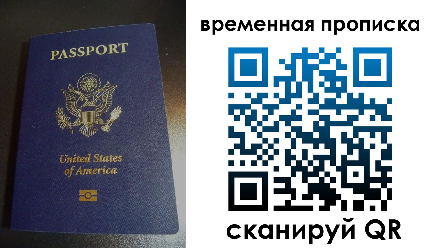 прописка 2025 в Видном