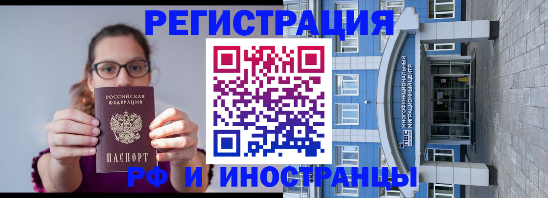 прописка для школы в Видном