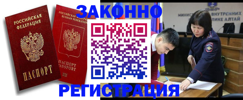прописка ребенка в Видном