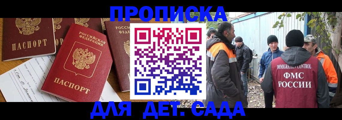 временная регистрация госуслуги в Видном