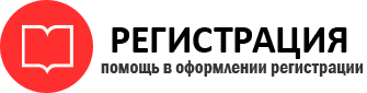 прописка в Видном id589082